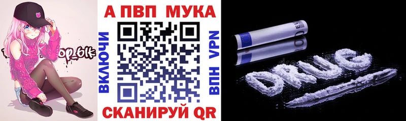 где купить наркоту  Дрезна  APVP мука 