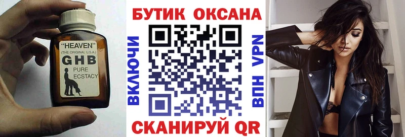 БУТИРАТ бутандиол  Дрезна 