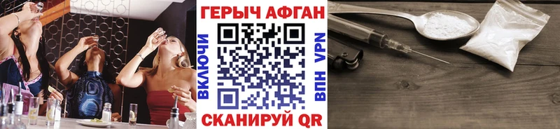 ГЕРОИН гречка  Дрезна 