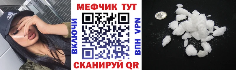 МЕФ кристаллы магазин Дрезна