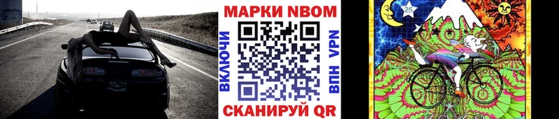 Марки NBOMe 1,8мг  наркота  hydra зеркало  Дрезна 